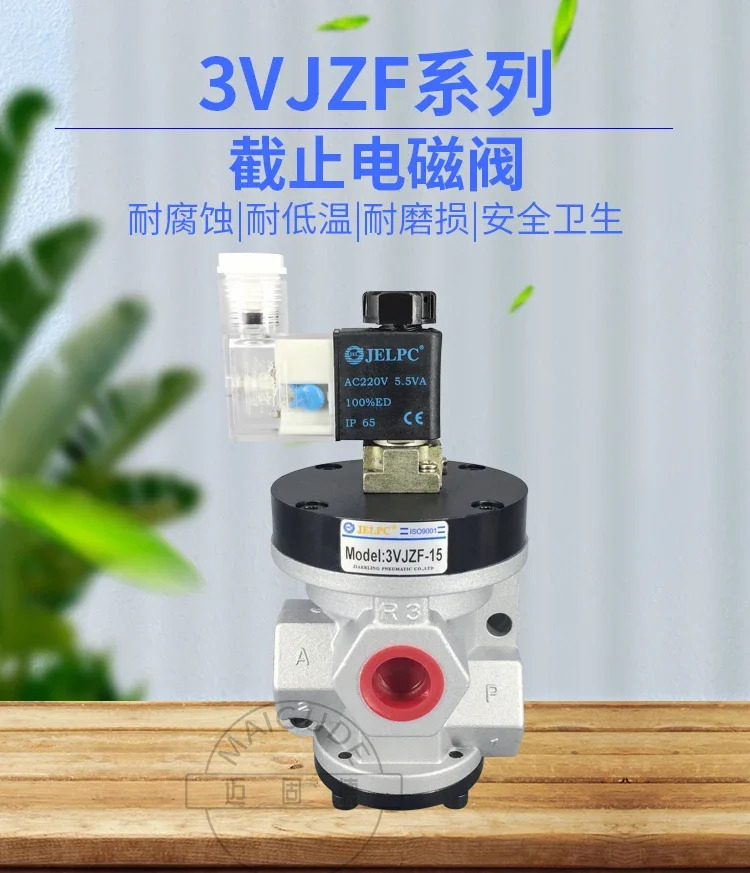 JELPC 대용량 유량 글로브 밸브 3VJZF-15 20 25 3AJZF-15