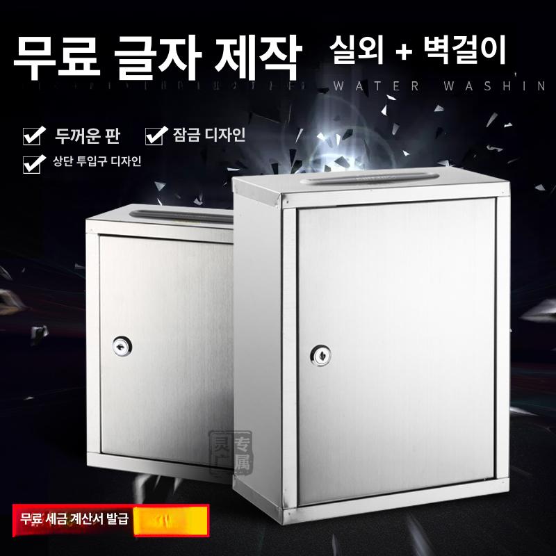 철제 모금함 헌금통 추첨통 스테인레스 기부함 투표함 G035 대형 - 상세 이미지 2