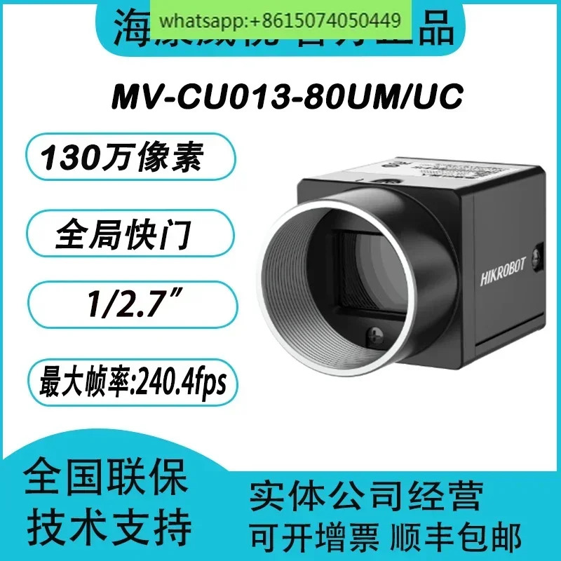MV-CU013-80UM/UC 130만 화소 USB 산업카메라