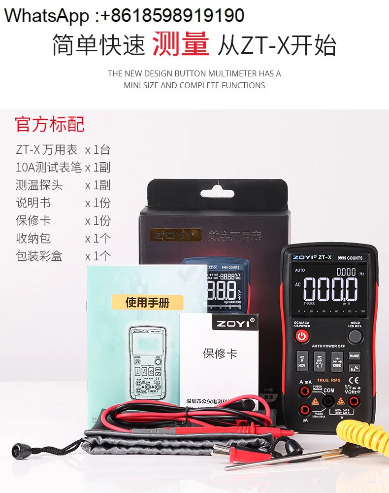 Zhongyi ZOYI 버튼 휴대자동 디지털 고정밀 지능형 화상 방지 멀티 미터 4 자리