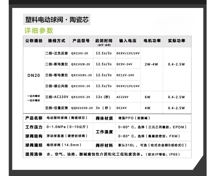 소형 전기 볼 밸브 외부 와이어 6 포인트 DN20 연화 액세서리 N77/F112 소금 흡수