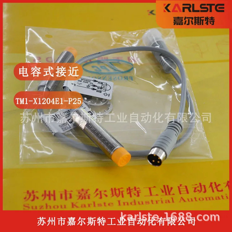 원본 TM1-X1204E1-P25 대만 Prosensor Yahong TPC 스위치 포장