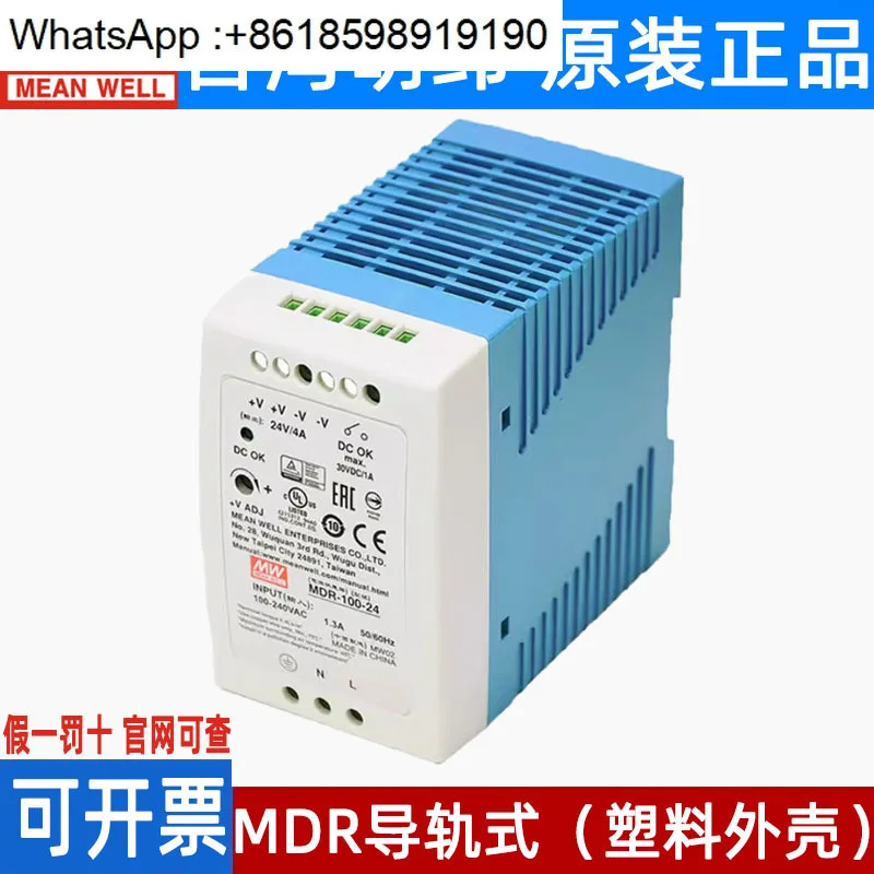 MDR 5V/12V/15V/24V/48V 레일 2A/3A 스위칭 전원공급장치 10/20/40/60/100W