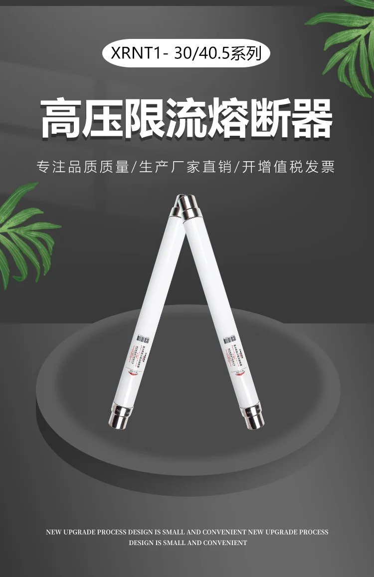 퓨즈 XRNT1-35 40.5 KV/3A10A16A20A25A40A50A63A80A고전압 제관객수