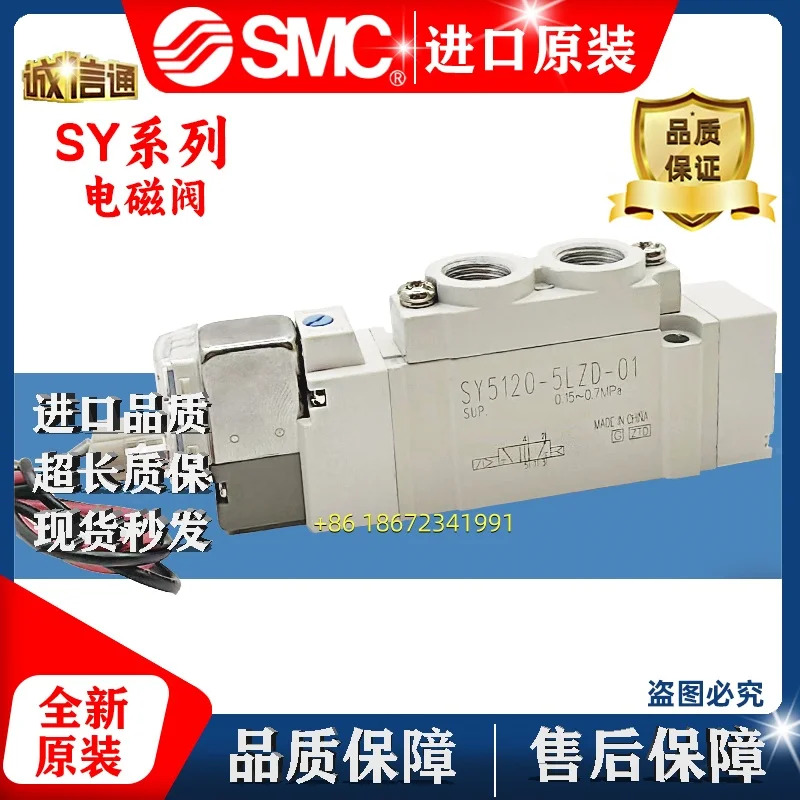 SMC 솔레노이드 밸브 SYJ3140-5WOZ SYJ314M-5LZD-Q SYJ3140-5WOZ-X107-Q SYJ314-5LOZ-M5
