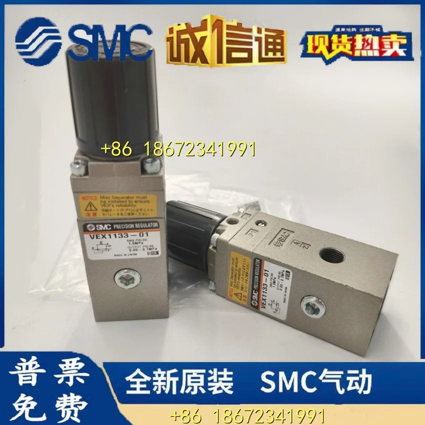 VEX1133-02-BN/VEX1133-01-BN SMC 순정 감압밸브