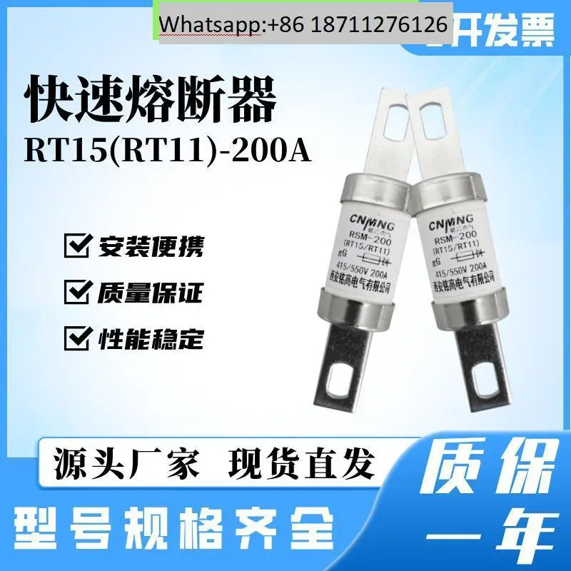 HRC 고속 퓨즈 AC415V/550V/RT15/RT11/CTNDD/TF200A