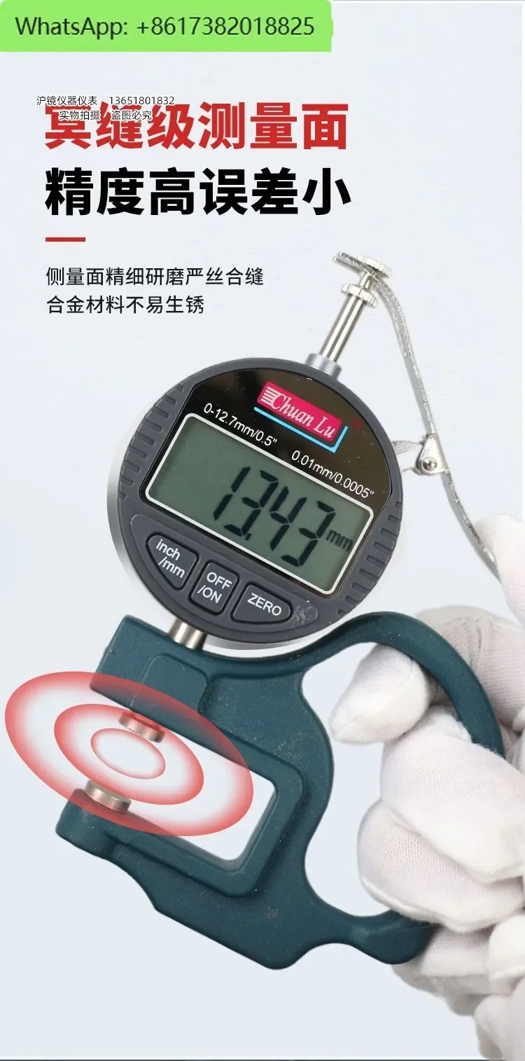 G 디지털 디스플레이 백분위수 두께 게이지 종이 천 필름 0.001mm 마이크로미터