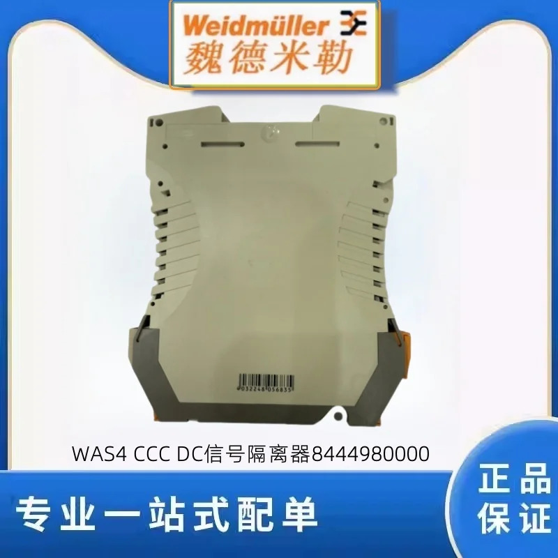 8444980000 오리지널 Weidmuller WAS4 CCC DC 솔레이터