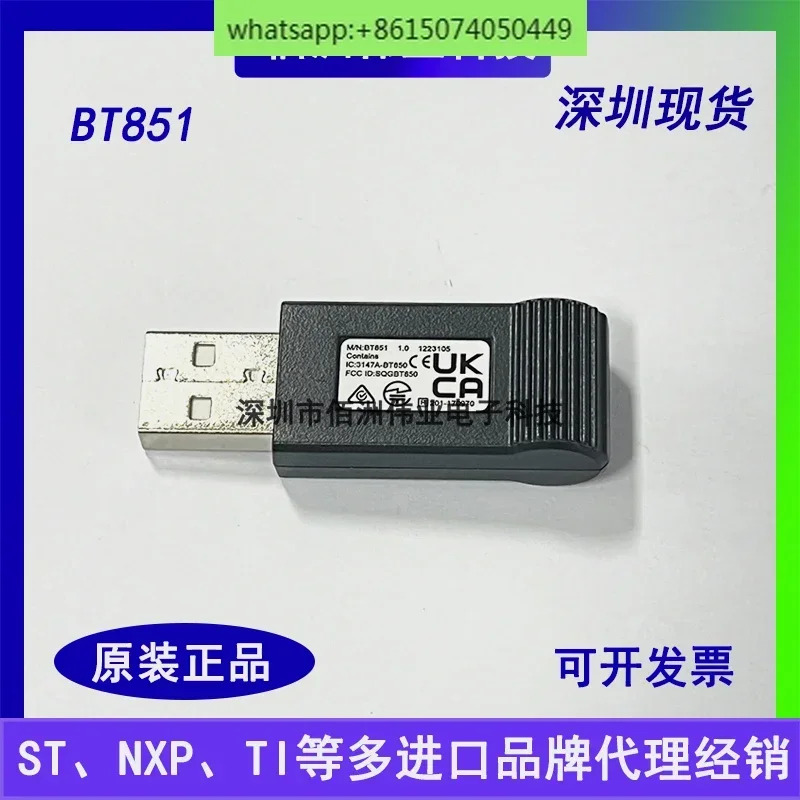 BT851 블루투스 모듈 BTv4.2 듀얼모드 USB 동글