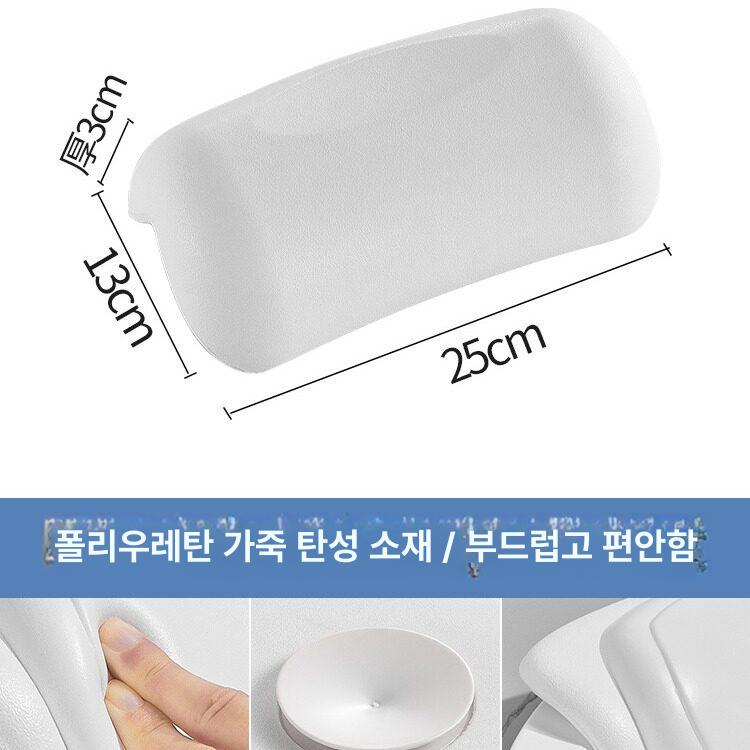 욕조 머리 받침대 편한 고탄성 목욕 헤드 입욕베개 조개모양 목받침 목욕베개 방수 - 상세 이미지 4