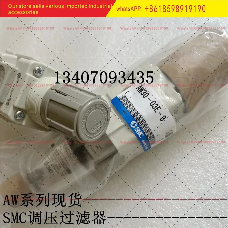 SMC 오리지널 AW30-03E/BE-A-N-B 압력 조절 밸브 투명 컵 신모델