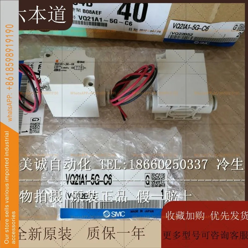 일본 SMC 솔레노이드 밸브 VQ21A1-5G-C6 오리지널 공압 부품