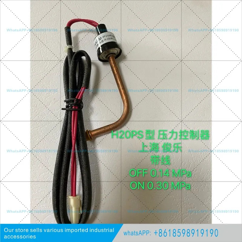준레 H20PS 압력 조절기 고저압 스위치 OFF 0.14MPa ON 0.30MPa