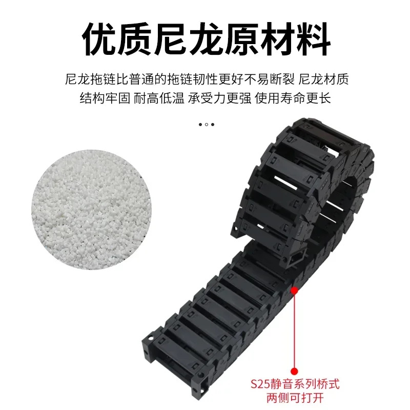 나일론 이체트랙 내부 높이 25x25 외부 36x41 무소음 브리지 양쪽 모두 열 수 탱크 체인