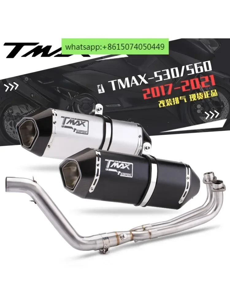 TMAX-530 560 전체 전면 섹션 스테인레스 스틸 배기 수정적가능