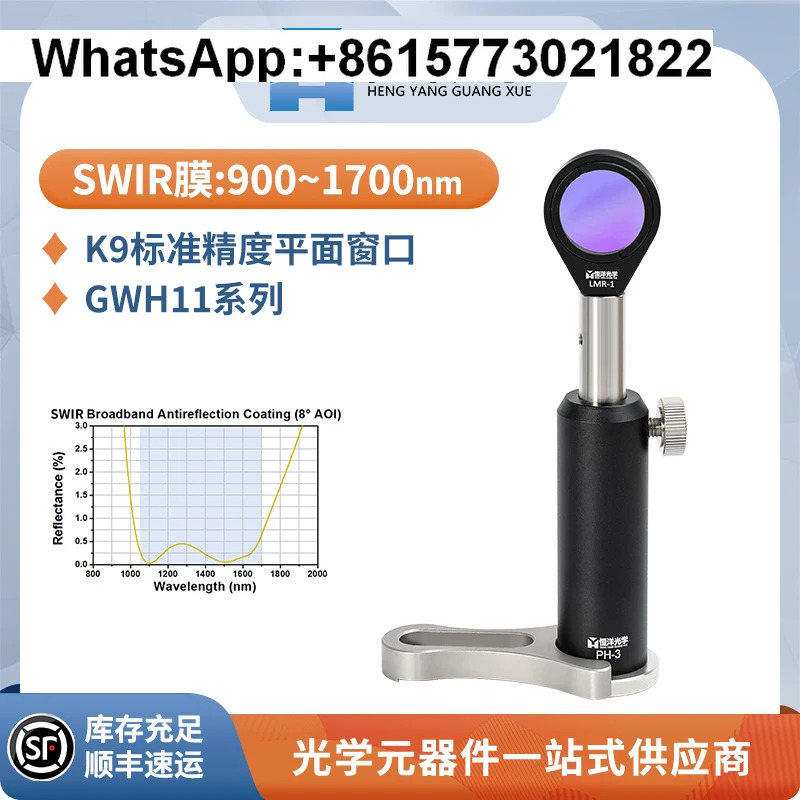 GWH11-K9 표준 정밀 평면 창 직경 5-50.8mm 단파 적외선 반사 방지 필름 900-1700nm