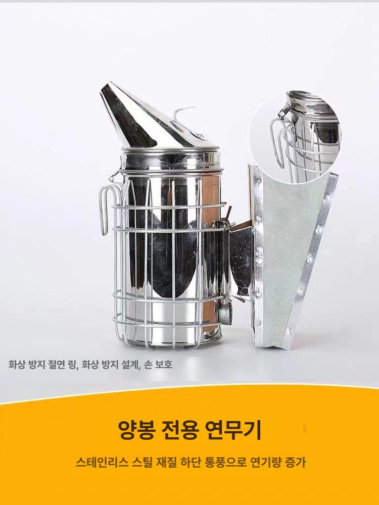 양봉 훈연기 스프레이 분무기 해충 퇴치 훈증기 옥살산 아연도금 연기기 선물없음 - 상세 이미지 3