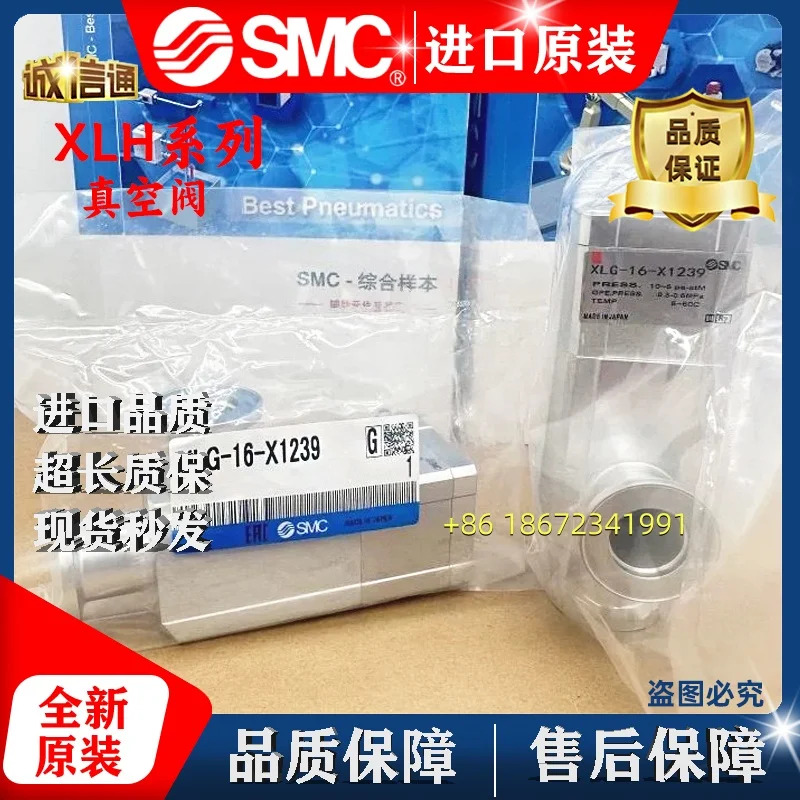 XLG XLD XLH-25-16A-40-50-80-XAN1A-M9/-M9NA-XF1A SMC 진공 밸브 XLA