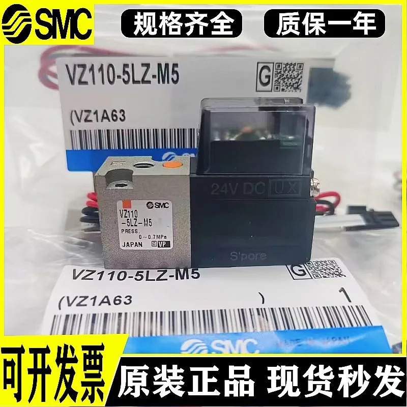 SMC 솔레노이드 밸브 VZ110-5LZ-5MZ-5G-M5 VZ1120-5MOZ-5LOZ-5L-5M-M5-Q-F