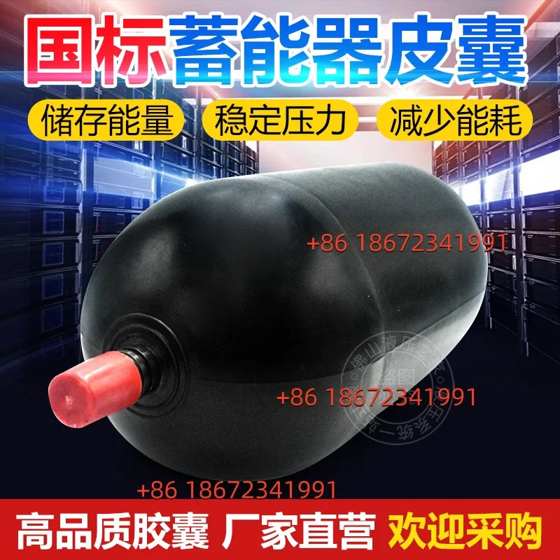NXQ 시리즈 블래더형 에너지 저장 장치 블래더 크기 1.6L 2.5L 4L 6.3L 질소 고무
