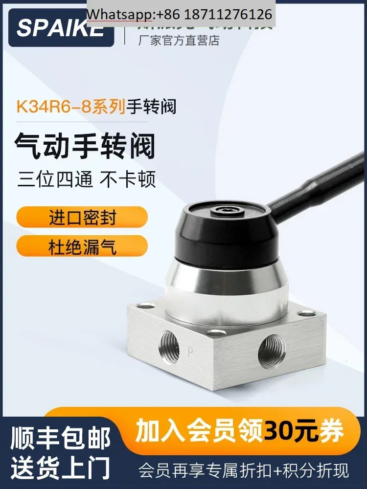 공압 수동 로터리 밸브 K34R6-8/K34R6-8D 실린더 방향 제어 3방향 4방향