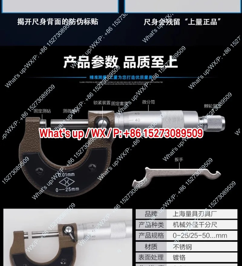상량 외경 마이크로미터 300-400-500-600-700-800-1000mm 두께 측정