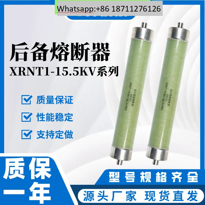 백업 퓨즈 XRNT1-15.5KV/5A40A50A63A80A100A125A150A175A200A