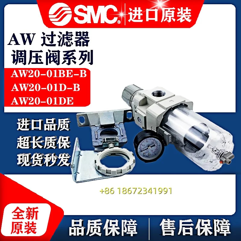 AW30-03BG-B AW30-02D-B AW30-02BE-B SMC 압력 조절 밸브