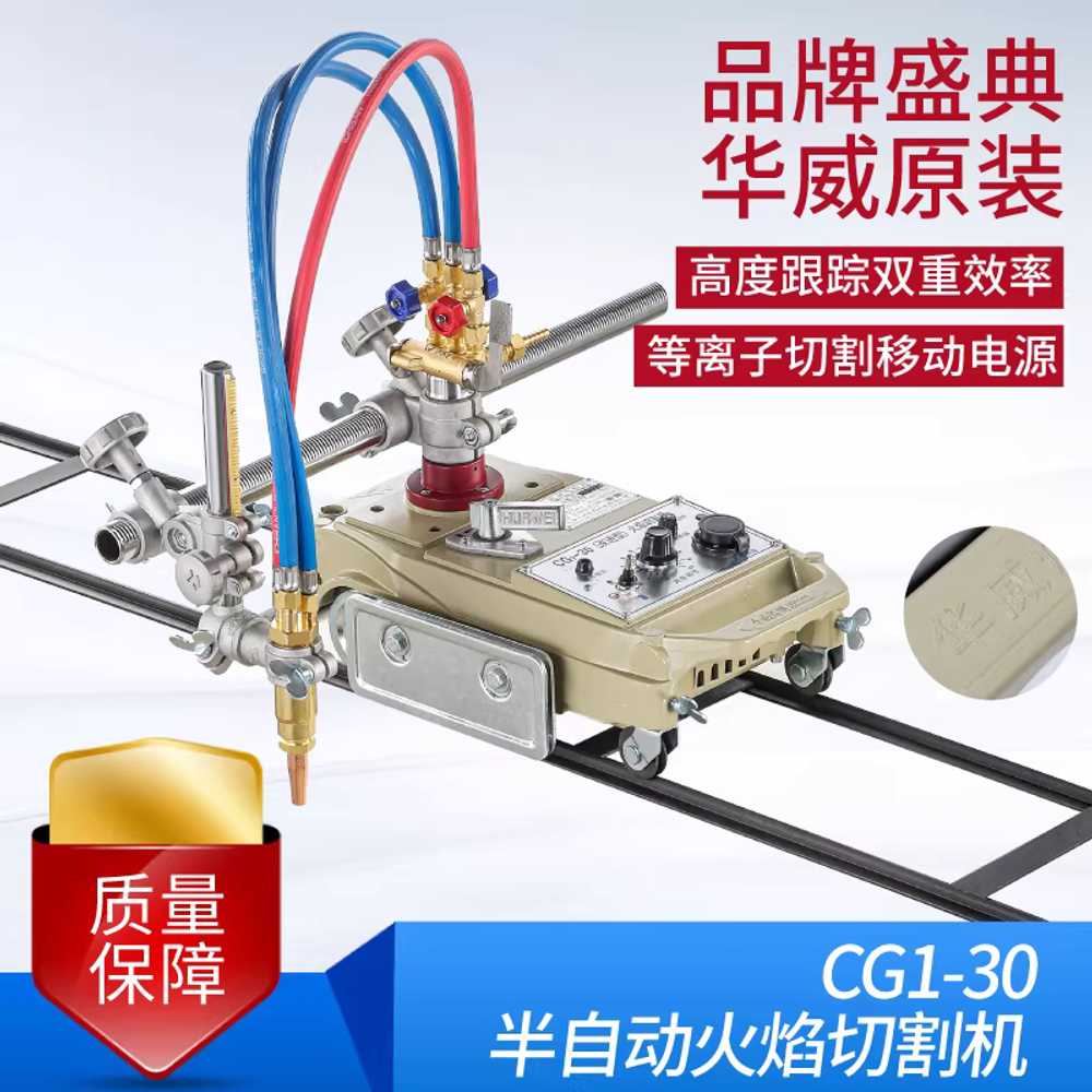 가스 절단기 용접기 레일 내압 고압 산소 토치 세트 화웨이 CG1 - 30 본체 + 전원선 이미지 6