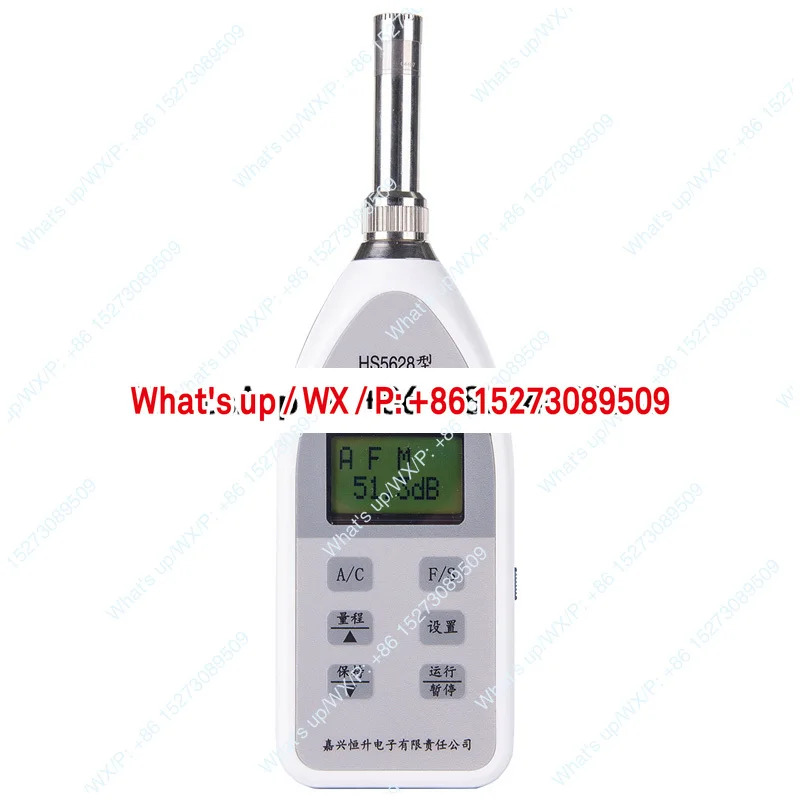 HS5628 통합형 소음 측정기 HS5628A 디지털