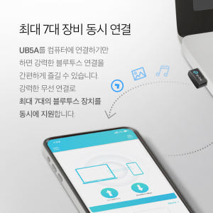 티피링크 USB 동글 블루투스 5.4 무선 어댑터 UB5A 동글이 개봉기 | 실사용 후기 - 상품 이미지 4