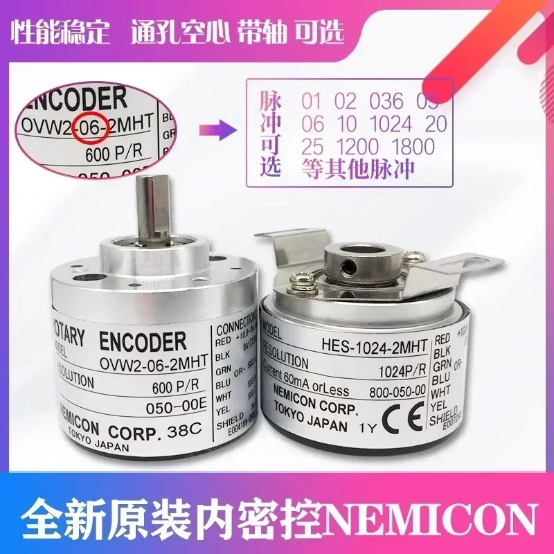 오리지널 NEMICON 내부 비밀 제어 인코더 오류 1개 10개 OVW2-06-2MHT HES-10-2MD 2MHC