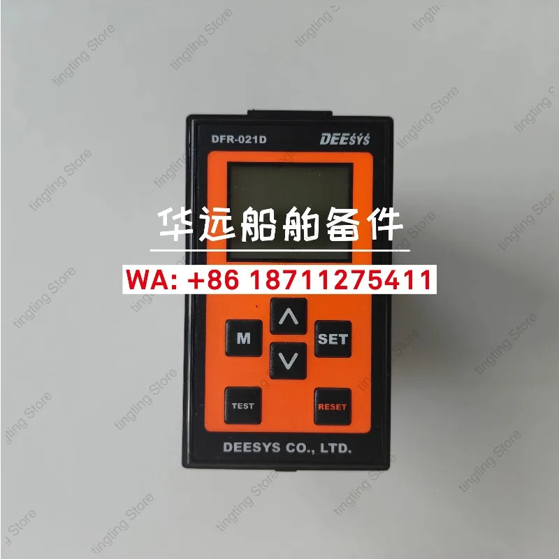 디시스 마린 DFR-021D 100-240VAC/DC