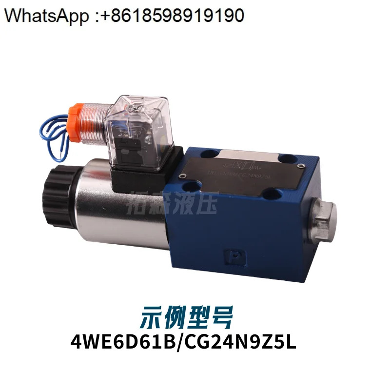 4WE6D61B/CG24N9Z5L 유압 솔레노이드 밸브/4WE6Y/HA/HB/6C61B/CW220-50N9Z5L