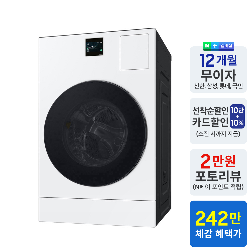 삼성 비스포크 AI콤보 세탁기건조기 일체형 1등급 화이트 WD80F25CHW 이미지 2