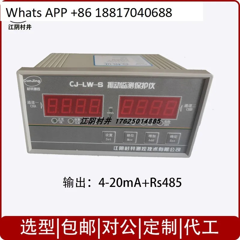 CJ-LW/CZJ-B3 진동 모니터링 보호 장비 강도 지능형 감지