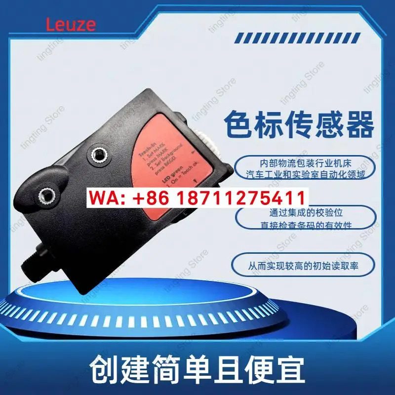 Leuze 컬러 코드 센서 KRT21M-09PL3/42-M12 50127841
