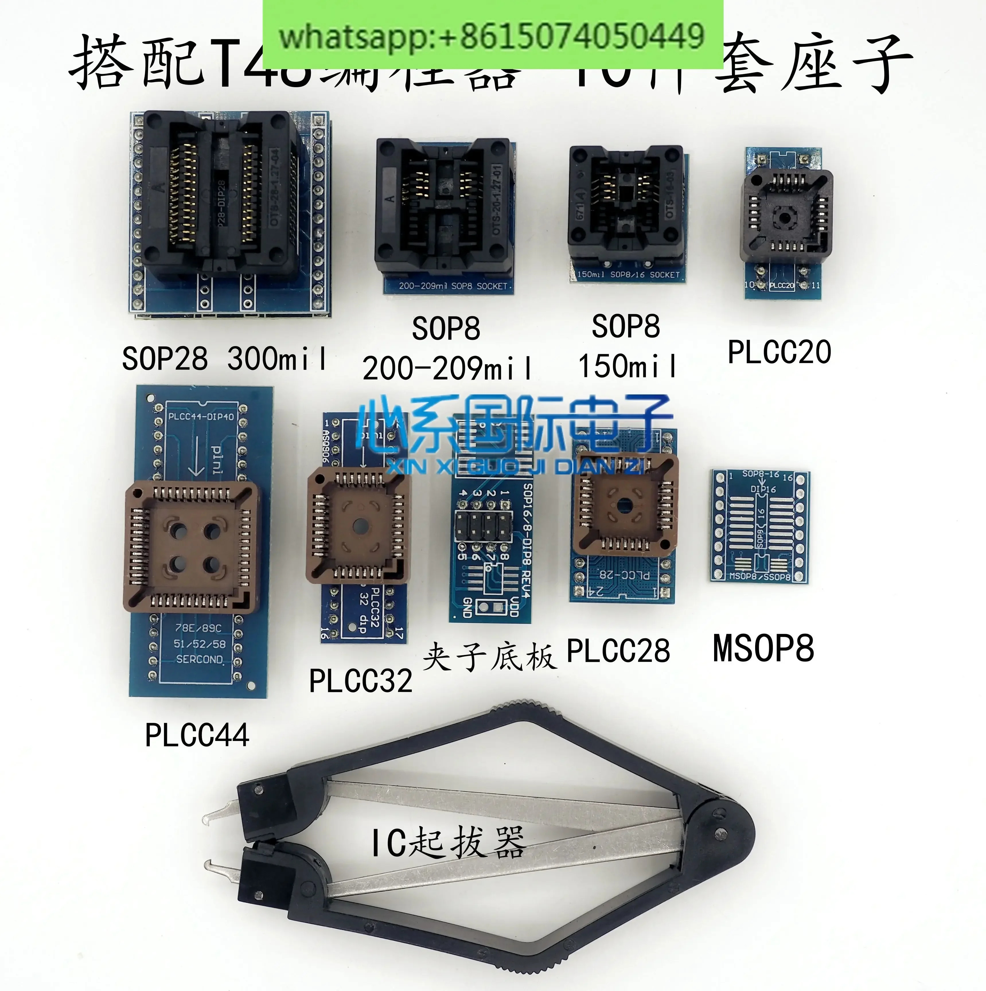 TL866 대 T48USB 범어댑터 TL866II 시리즈 NAND EMMC 버닝 소켓 리퍼