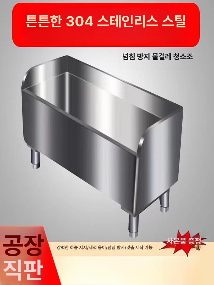 걸레 세척통 간이 빨래통 병원용 세정대 업소용 상가용 304 45 41x55 다리 15cm - 상세 이미지 3