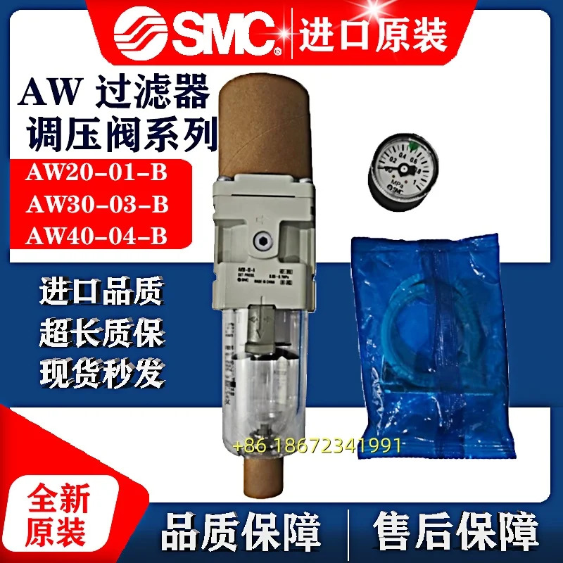 AW30-03BG-B AW30-02D-B AW30-02BE-B SMC 압력 조절 밸브