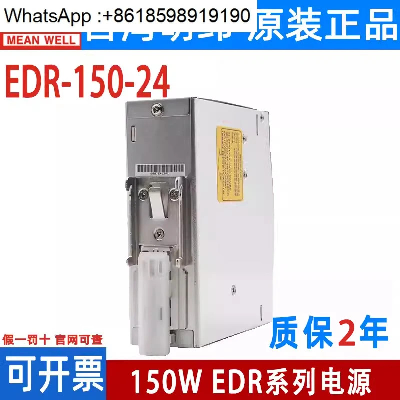 EDR-150-24 대만 Mingwei 150W24V 레일 스위칭 전원공급장치 DR6.5A DC 라이트 LED
