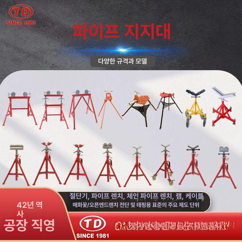 배관자키 다이 파이프 수도관 스탠드 배관삼발이 td1108rl 롤러저 - 상세 이미지 2