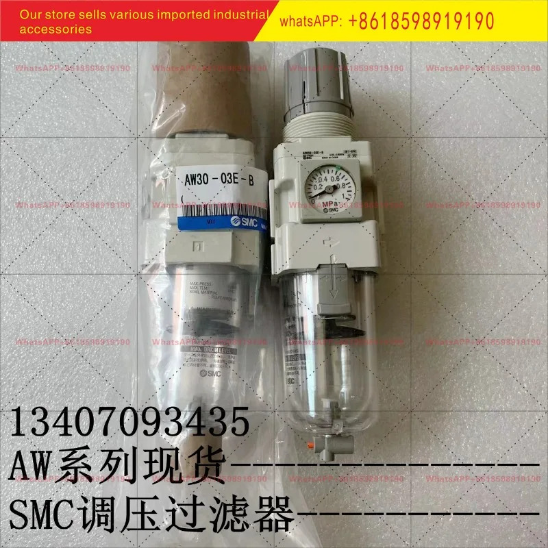 SMC 오리지널 AW30-03E/BE-A-N-B 압력 조절 밸브 투명 컵 신모델
