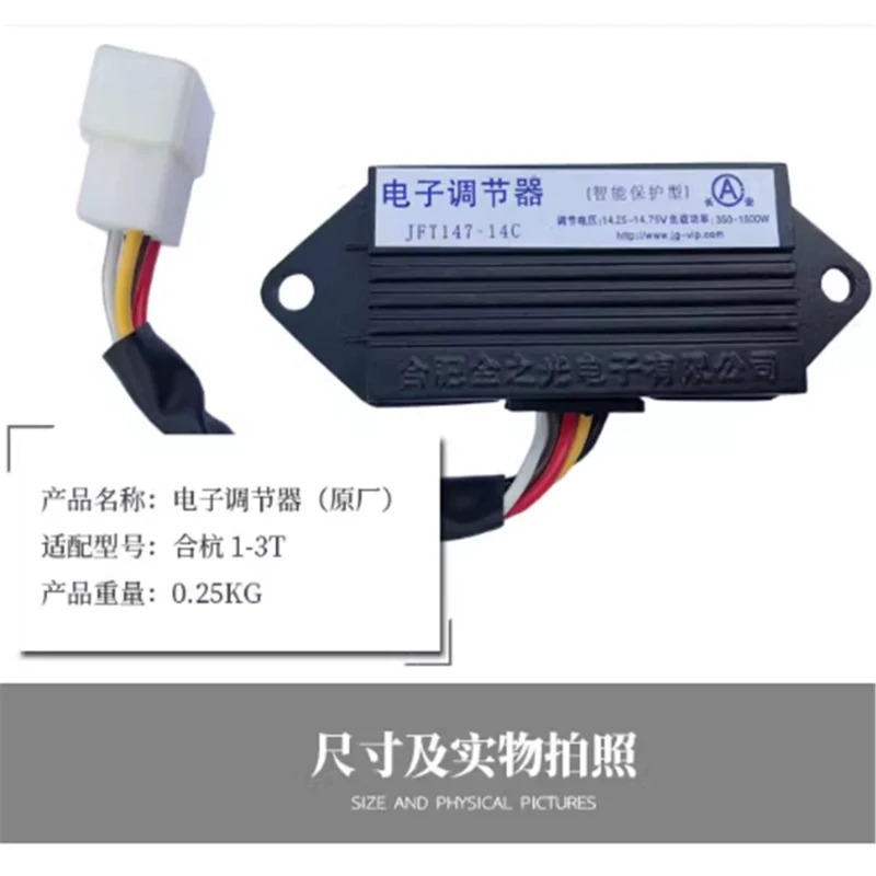 레귤레이터 JFT147-14C 지능형 보호 Heli HangForklong Gong