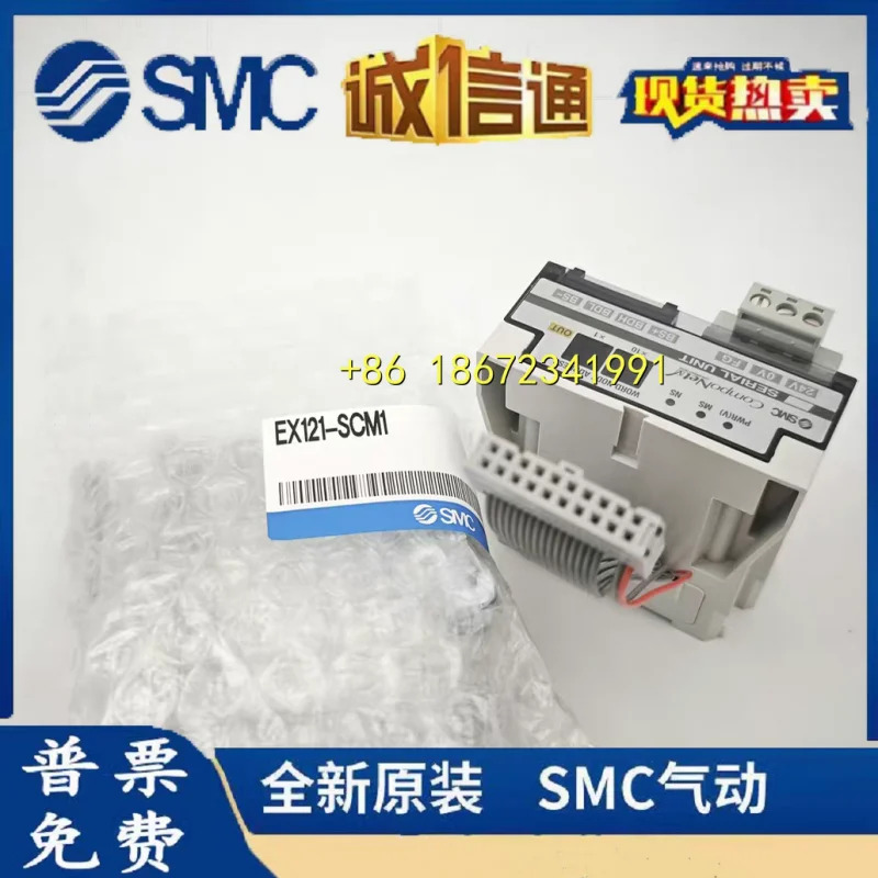 EX120-SMJ1 EX121-SCM1 EX120-SDN1 EX120-CS1 SMC 밸브 아일랜드 통신 모듈