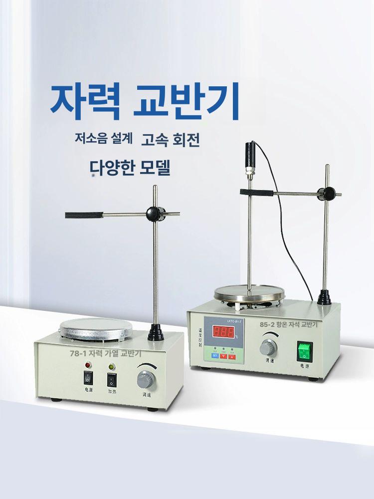 마그네틱교반기 가열 항온 연구실 자기 플레이트 HJ-2B 디지털 온도+속도 - 상세 이미지 2