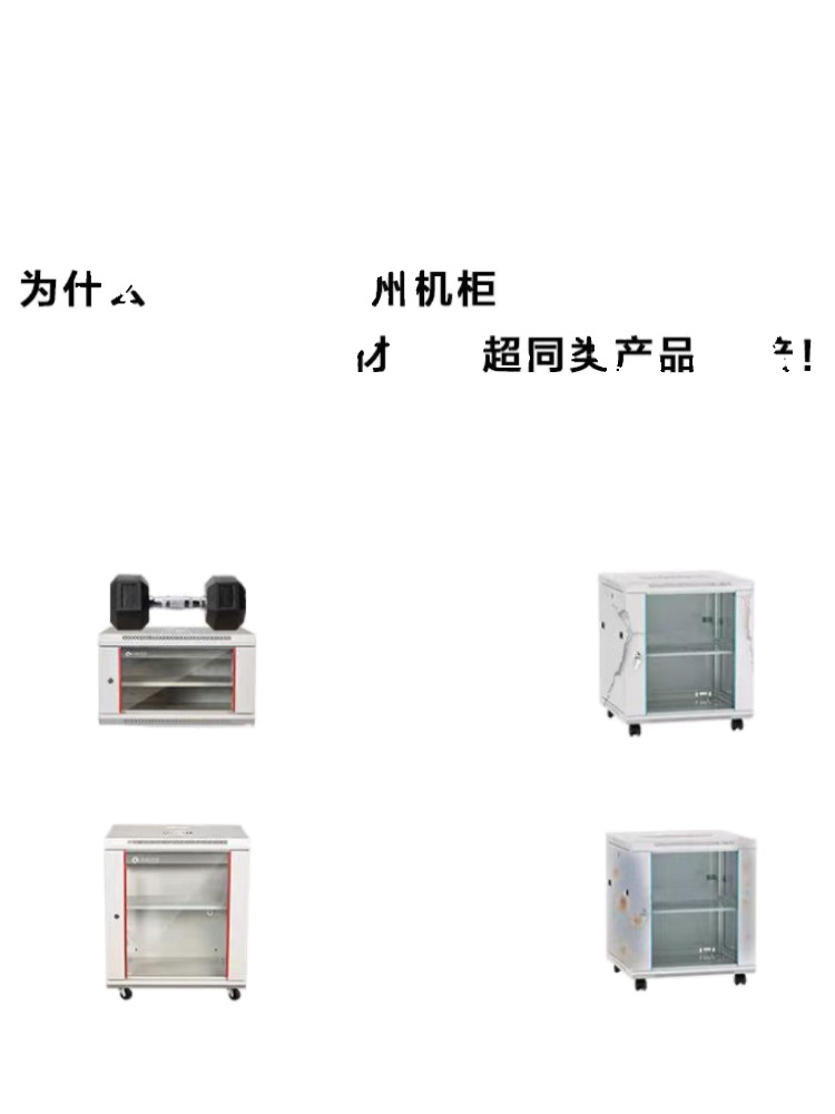 CCTV 녹화기 보관함 네트워크 함체 캐비닛 보안용 잠금장치 강철 함체 12U 디럭스 530x400x600mm - 상세 이미지 3