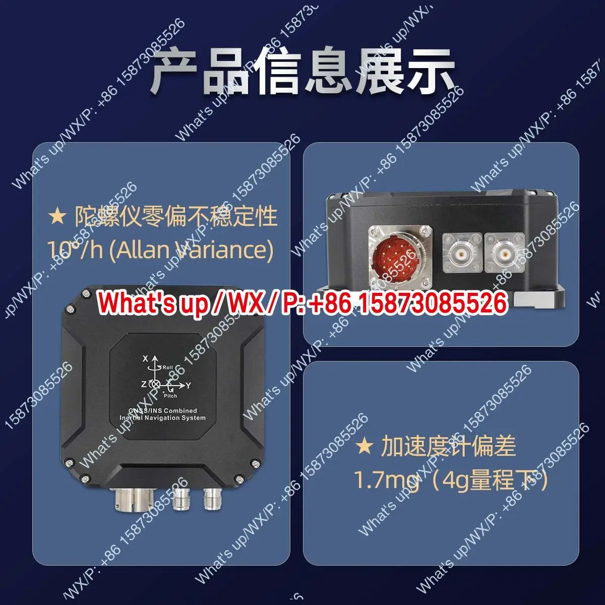 600 듀얼 GPS 통합 관성 항법 시스템 자이로스코프 3D 측정 장치