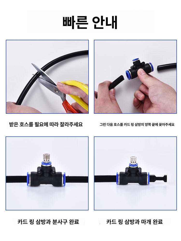 노즐 분무식 스프링클러 살수기 관수 온실 하우스 20m 두꺼운 방폭 호스 + 20m 미세 - 상세 이미지 5
